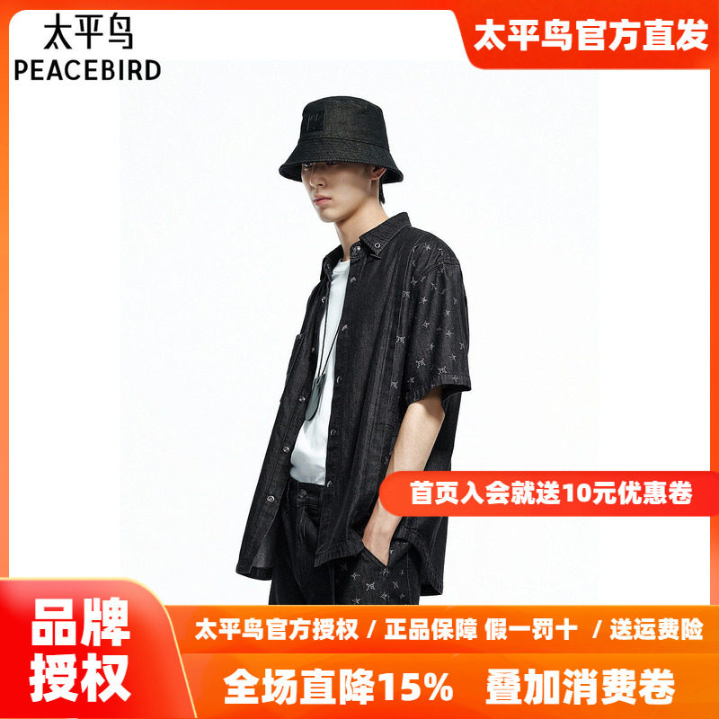 太平鸟男装 休闲衬衫满版印花短袖翻领T恤 B1CJF2202