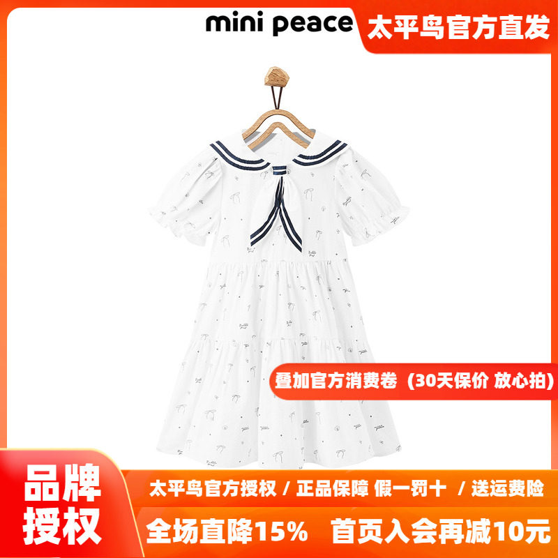 【专柜同款】MINIPEACE太平鸟童装女童海军领连衣裙泡泡袖裙子秋