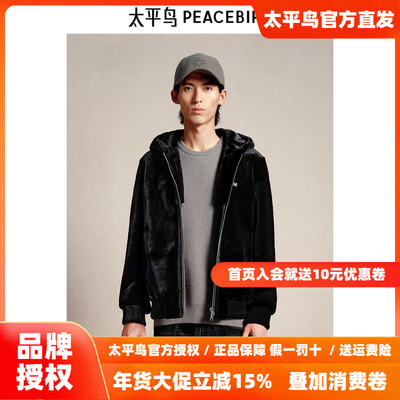 【商场同款】太平鸟男装 2025年冬季新款黑色连帽夹克男B1BCE4449