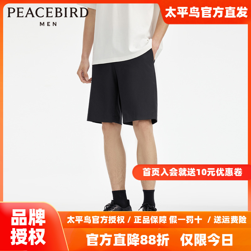 太平鸟男装休闲裤24夏季新款中短裤休闲修身西裤潮牌黑色五分裤