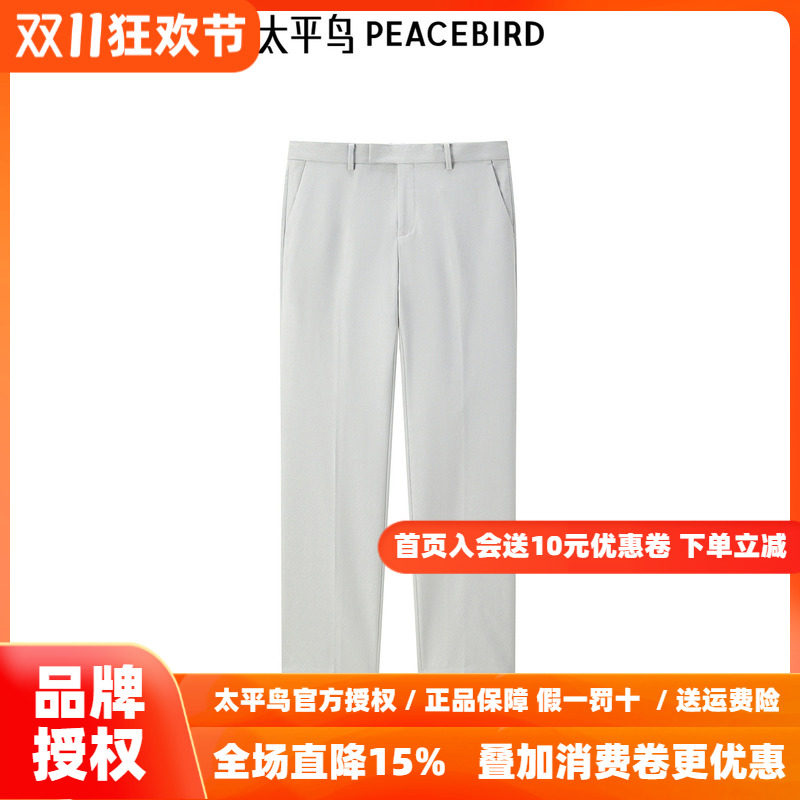 【商场同款】太平鸟男装商务修身长款西裤26秋新休闲裤B1GAE3X04