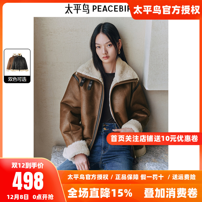 太平鸟仿麂皮绒美拉德机车服PU皮衣外套女2025秋新款时尚美式夹克