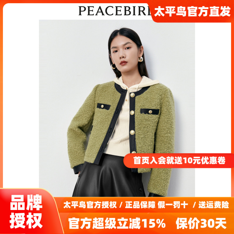 【商场同款】太平鸟女装2023冬季新款小香风PU边短外套A1BBD4353