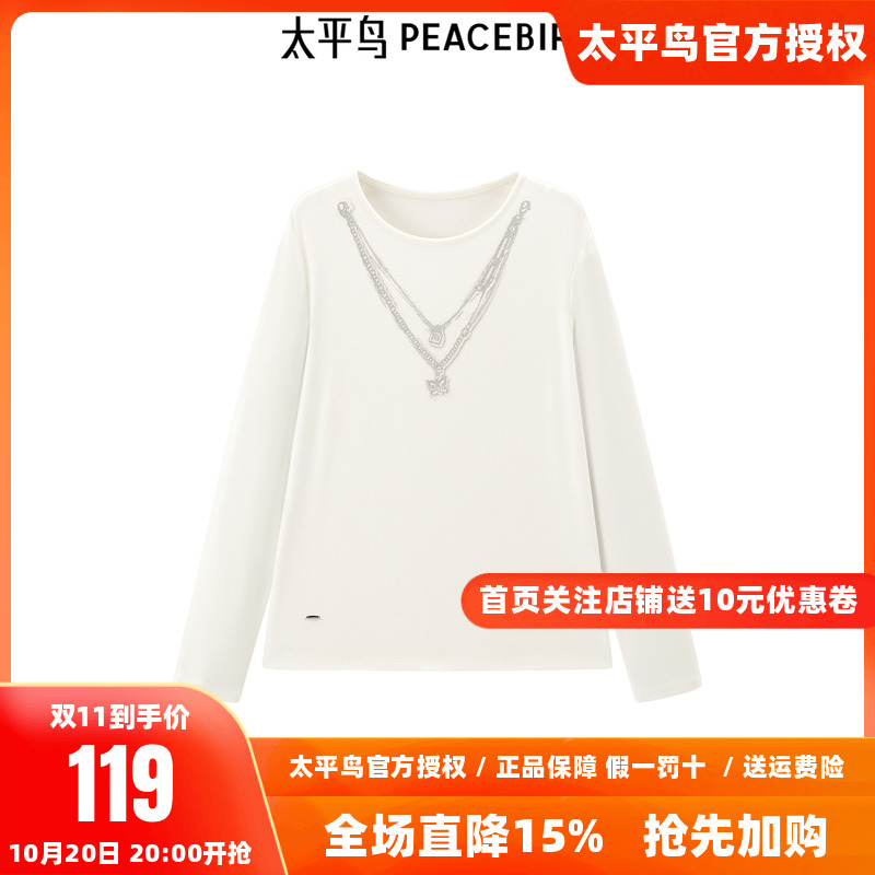 太平鸟女装2025年女士项链纹样时尚精致长袖T恤洋气上衣A3CPF1139