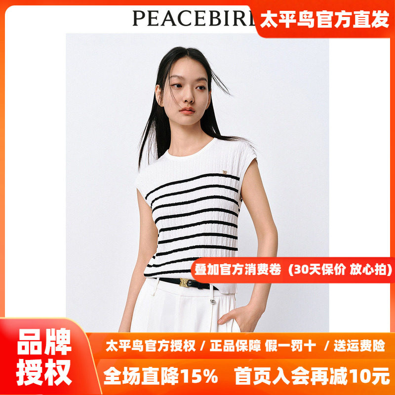 太平鸟百搭黑白条纹短袖针织衫女2026夏装新款线套衫品质通勤上衣