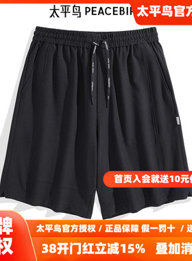 太平鸟男装肌理感休闲裤新款抽绳短裤B2GNE2245