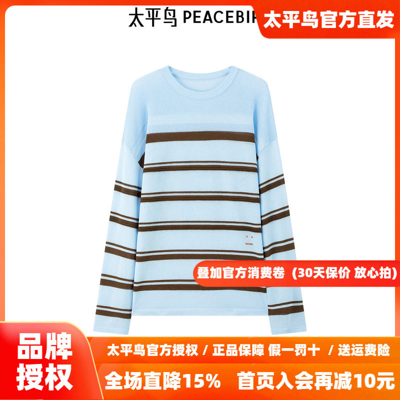 太平鸟浅蓝色条纹廓形套头衫空调衫女线套衫时尚品质感上衣罩衫女