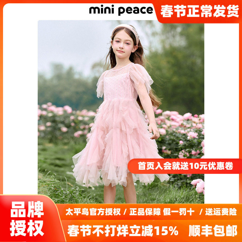【粉荔玫瑰】minipeace太平鸟女童连衣裙高端礼服蓬蓬网纱公主裙