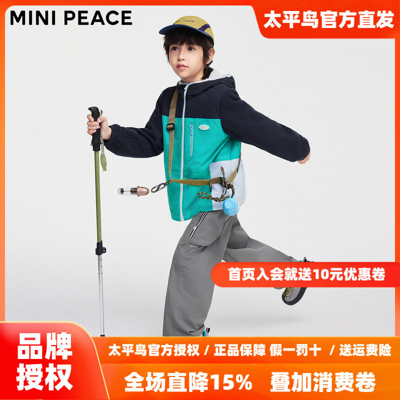【运动系列】MINIPEACE太平鸟童装男童摇粒绒拼接外套儿童春夹克