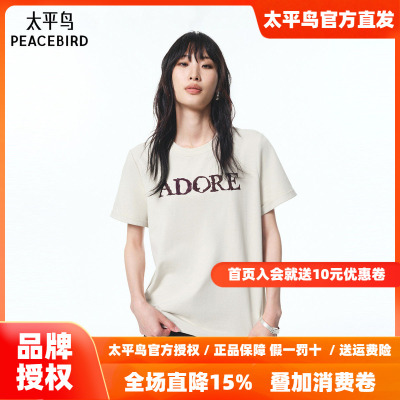【商场同款】太平鸟 26春季新款可机洗不变形短袖T恤女A3CNF3360