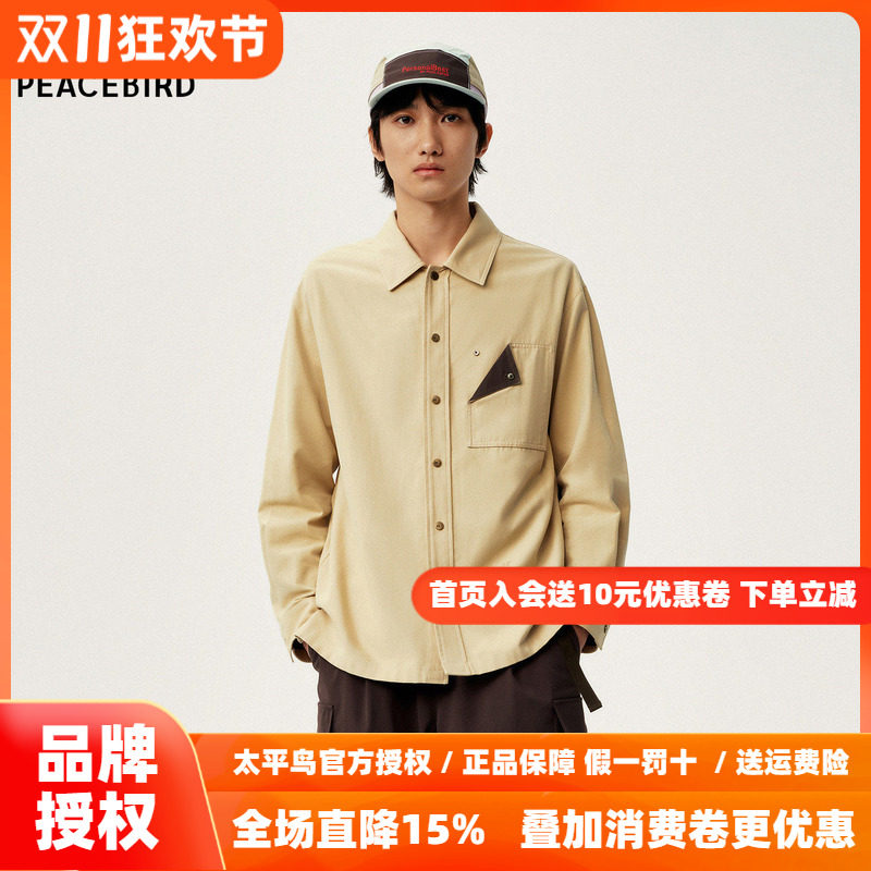 太平鸟男装 Personal Best By PEACEBIRD专柜外穿式衬衫B2CHG1355