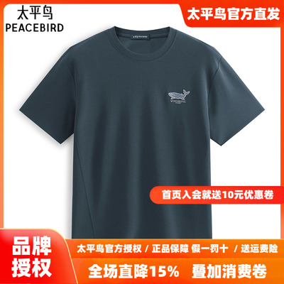 太平鸟男装 休闲T恤重磅刺绣男士下摆开叉圆领短袖体恤男潮