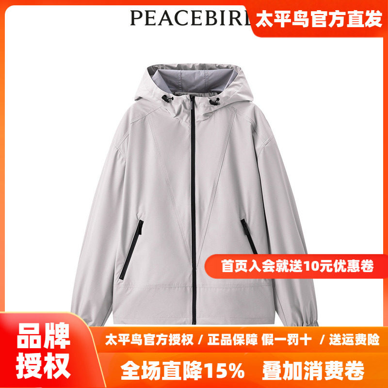 【商场同款】太平鸟女装2026年春季新款户外夹克外套A3BBE1240