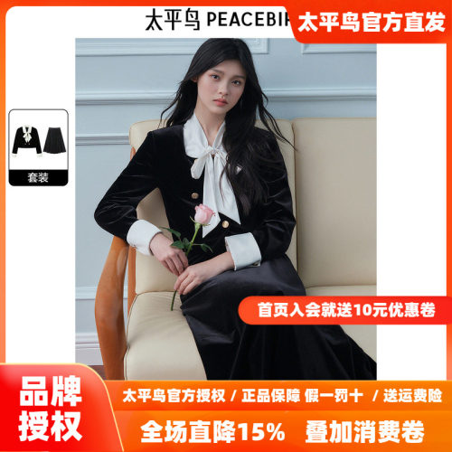【商场同款】太平鸟女装2026年春季新款丝绒小香套装A1FCE3574