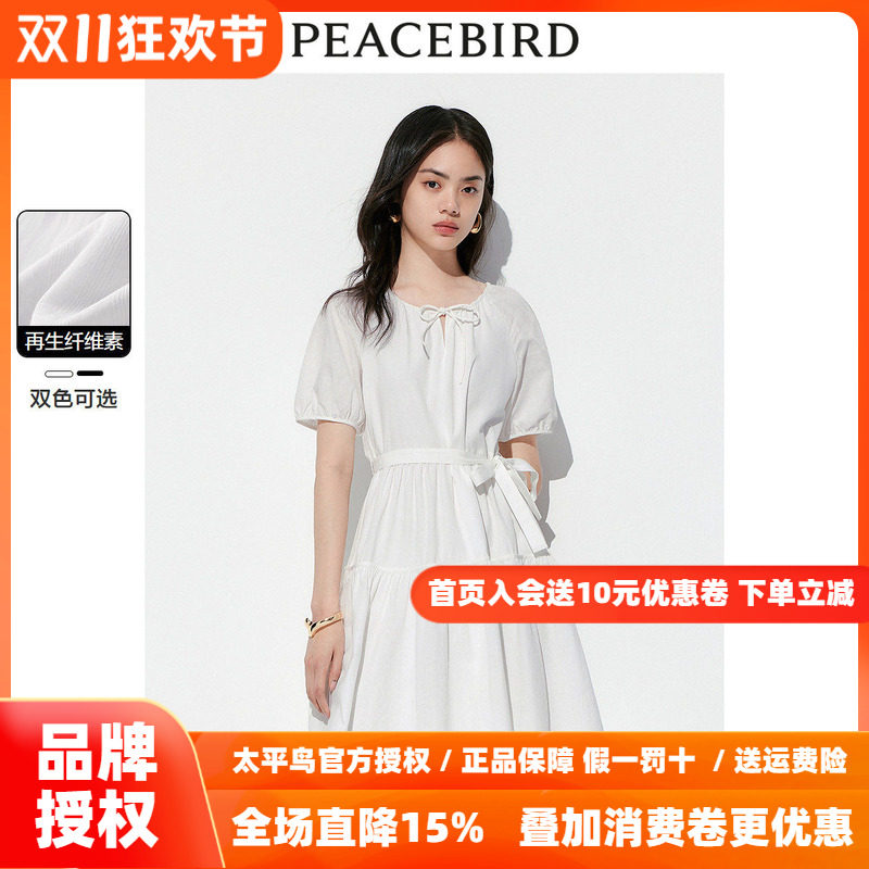 太平鸟女装短款初恋小白裙2026秋新款圆领短袖连衣裙小众收腰裙子
