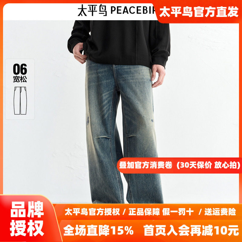 【商场同款】太平鸟男装水洗莱赛尔牛仔裤冬破洞直筒裤B1HAF4257