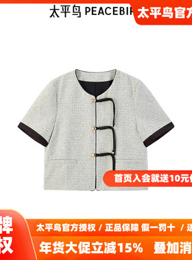 A1BBE2345国风短外套