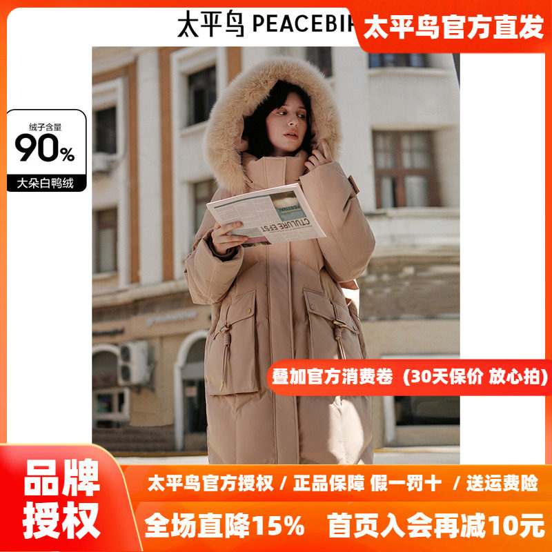 太平鸟冬季新款牛角扣毛领长款羽绒服A1ACE4492