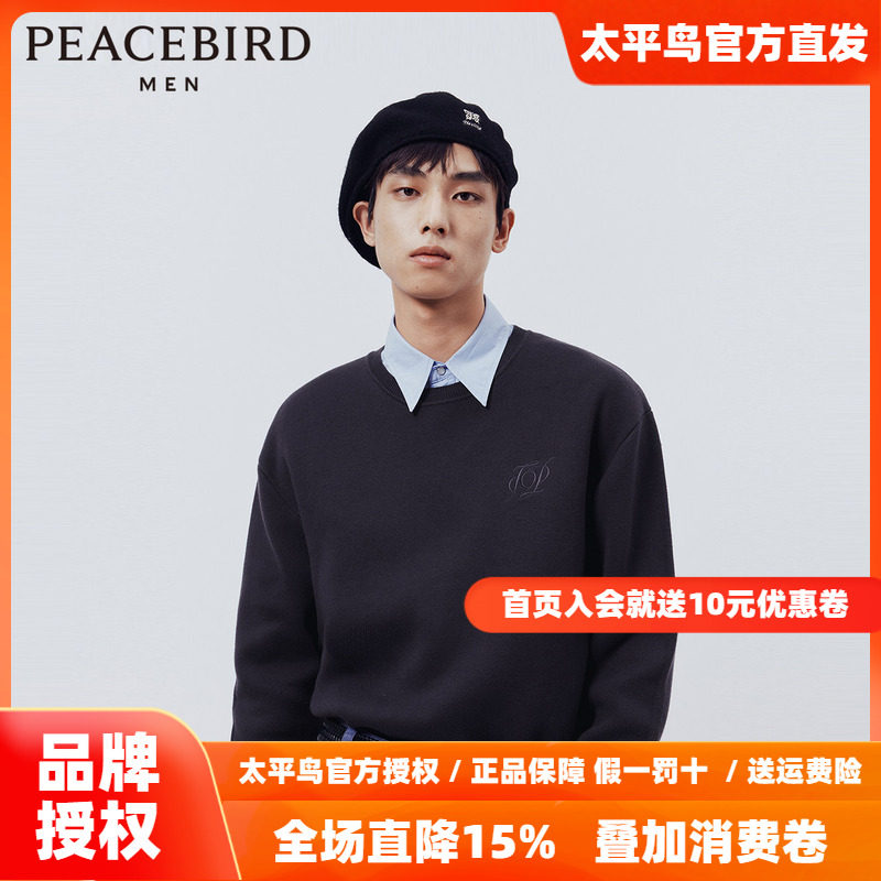 【商场同款】太平鸟男装 2026年春季新款毛套衫针织衫男B1EBE1225