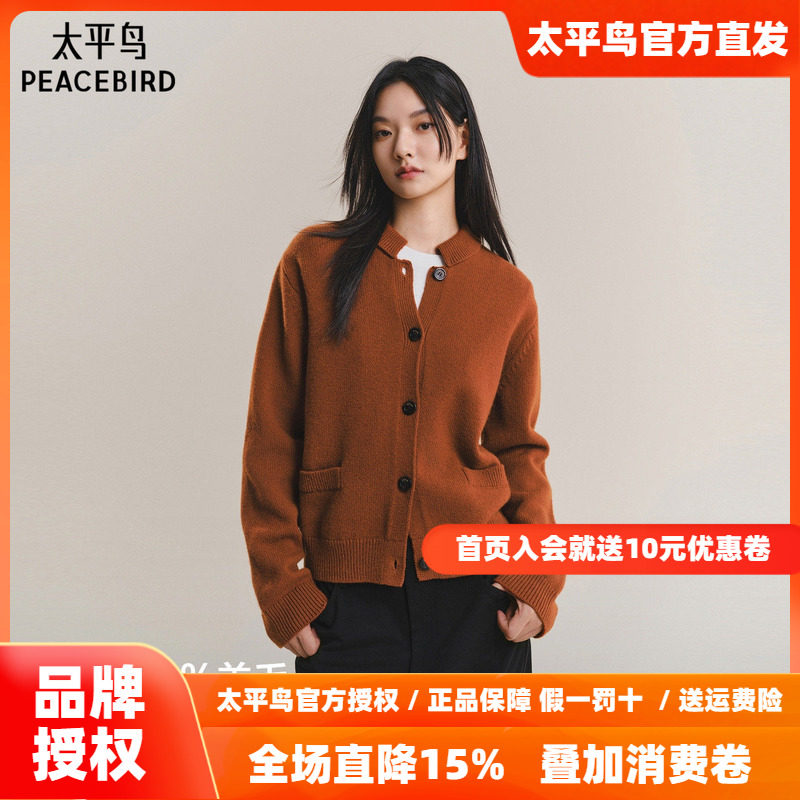 太平鸟高品质全羊毛针织开衫26春季新款个性罗纹圆领宽松毛衫外套