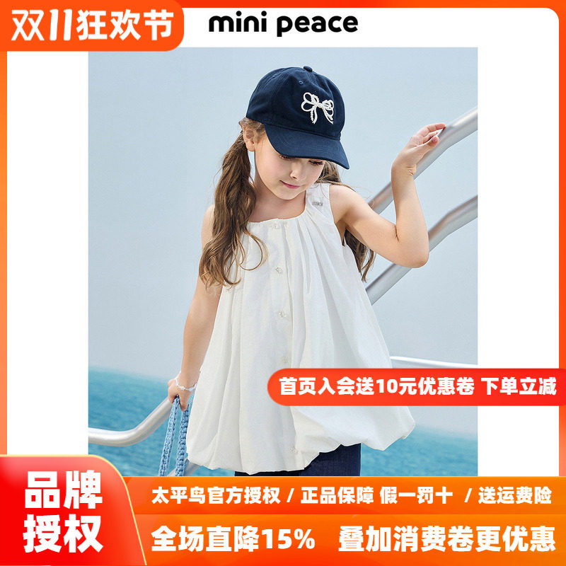 【专柜同款】MINIPEACE太平鸟童装女童A字摆薄上衣儿童吊带背心秋