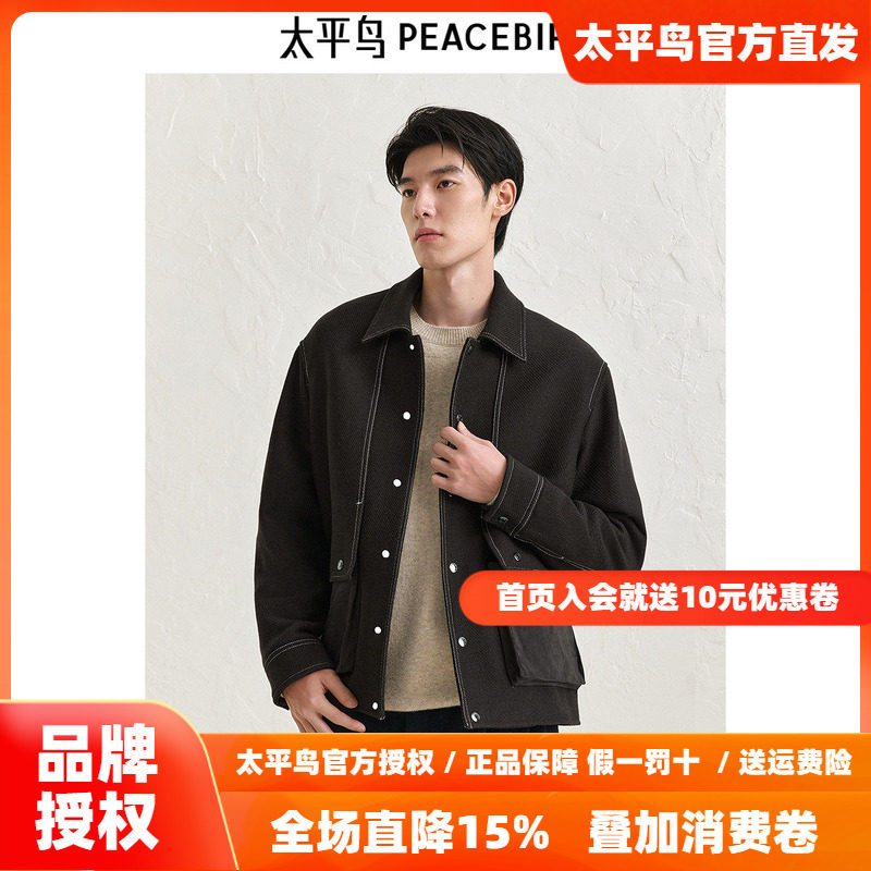 太平鸟男装明线行政夹克2026春季新款仿麂皮拼接茄克翻领休闲外套