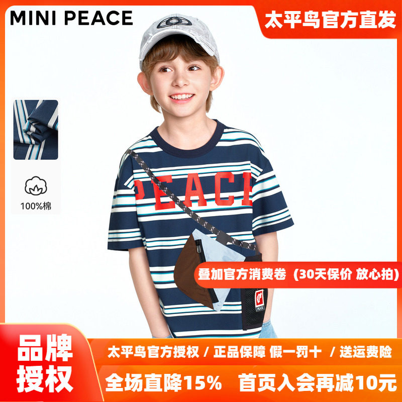MINIPEACE太平鸟童装男童条纹短袖T恤儿童简潮口袋夏装上衣新款