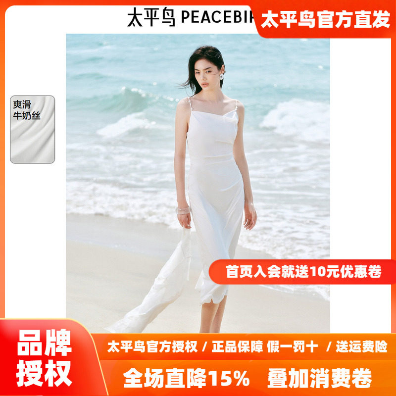 太平鸟收腰捏褶吊带连衣裙女2026夏新款白色牛奶丝长裙子气质法式