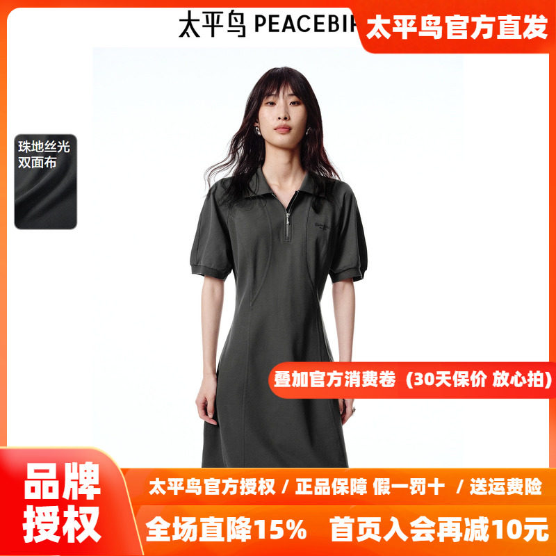 太平鸟女装秋季高腰X型纯棉运动感连衣裙刺绣伞裙女A3FAF2448