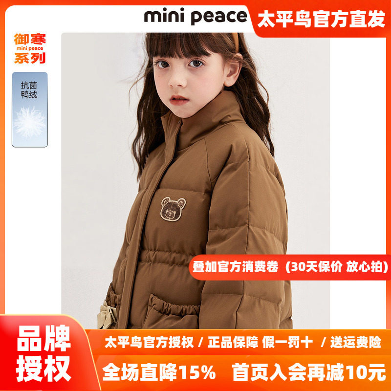【御寒系列】太平鸟童装女童羽绒服中长款冬装甜美白鸭绒保暖外套