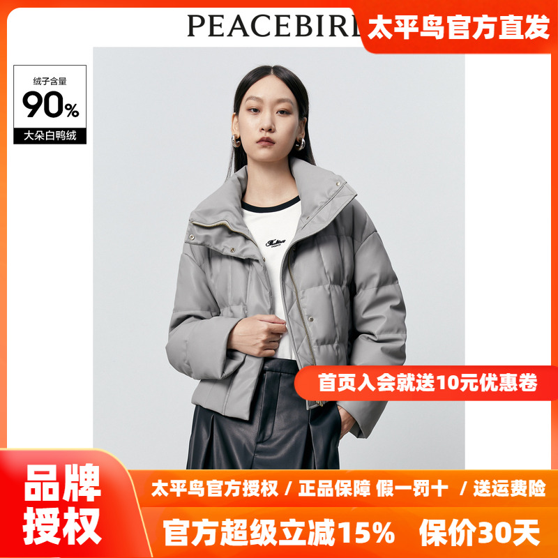 【商场同款】太平鸟女装2023年冬季新款PU羽绒服A1ACD4292