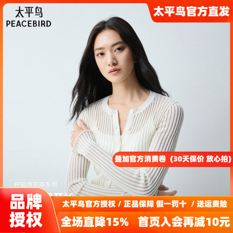 太平鸟短款镂空亚麻混纺针织开衫26秋季新款木耳边连衣裙外搭上衣