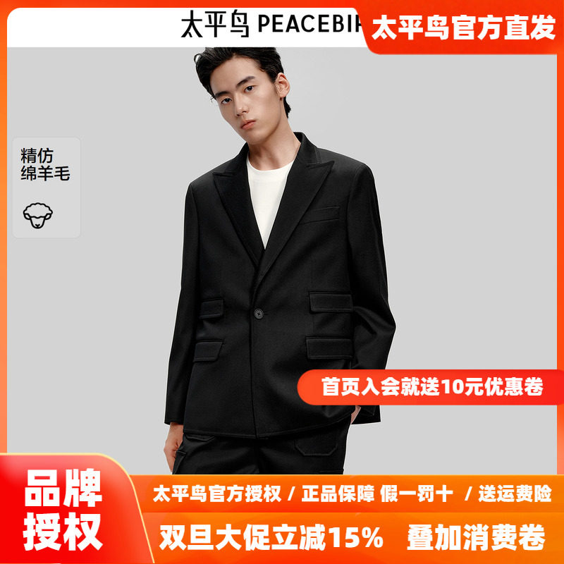 【PETER DO联名】太平鸟男装 休闲西服易打理宽松男西服B1BBF3C14