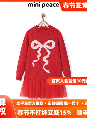 【时尚系列】MINIPEACE太平鸟女童连衣裙红色毛衣裙新年衣服拜年