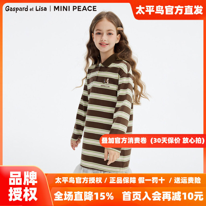 MINIPEACE×卡斯波和丽莎系列太平鸟童装女童连衣裙秋条纹POLO裙
