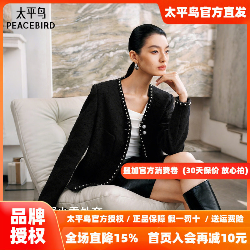 太平鸟提花肌理珍珠织带点缀小香外套合体箱型显瘦通勤短外套女
