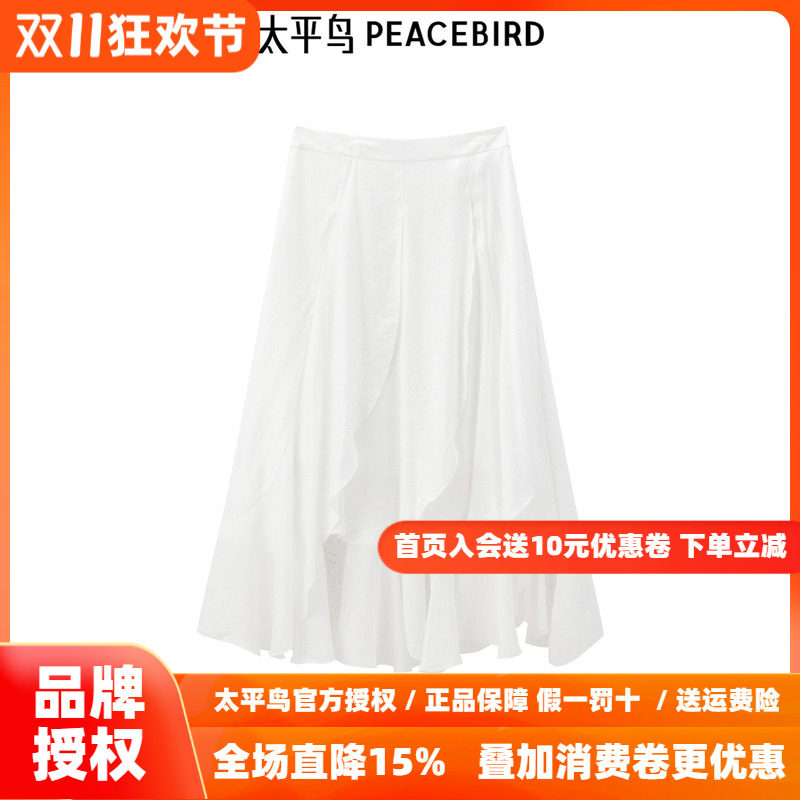 太平鸟女装秋季简约时尚不规则裙摆高腰半身裙女A字裙A1GFF2745