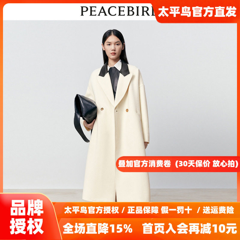 【商场同款】太平鸟女装2026冬季新款IMMI联名拼色大衣A1AAD4342
