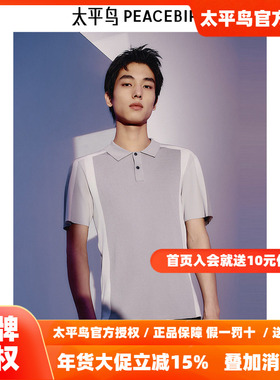 太平鸟男装撞色拼接polo衫秋新款针织短袖B1EEE17