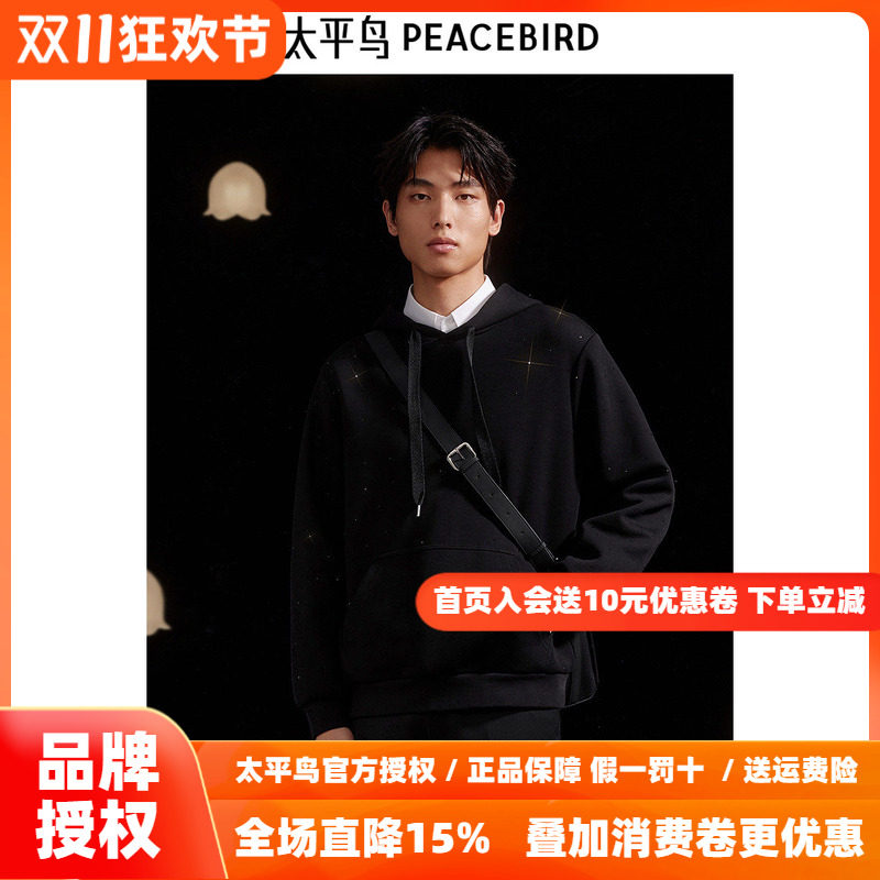 【商场同款】太平鸟男装连帽闪亮钻石卫衣26秋新款上衣B1CRE3X27