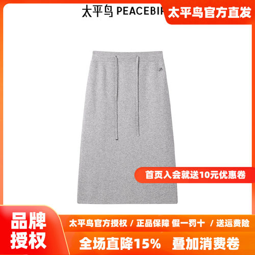 太平鸟prince联名冬季新款时尚长裙A3GFE4218