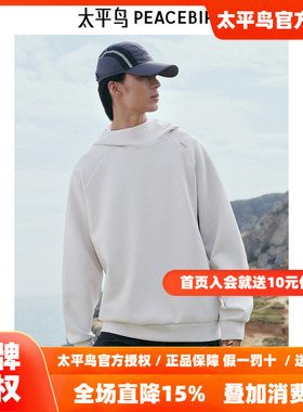 【商场同款】太平鸟男装卫衣B1CRE3362