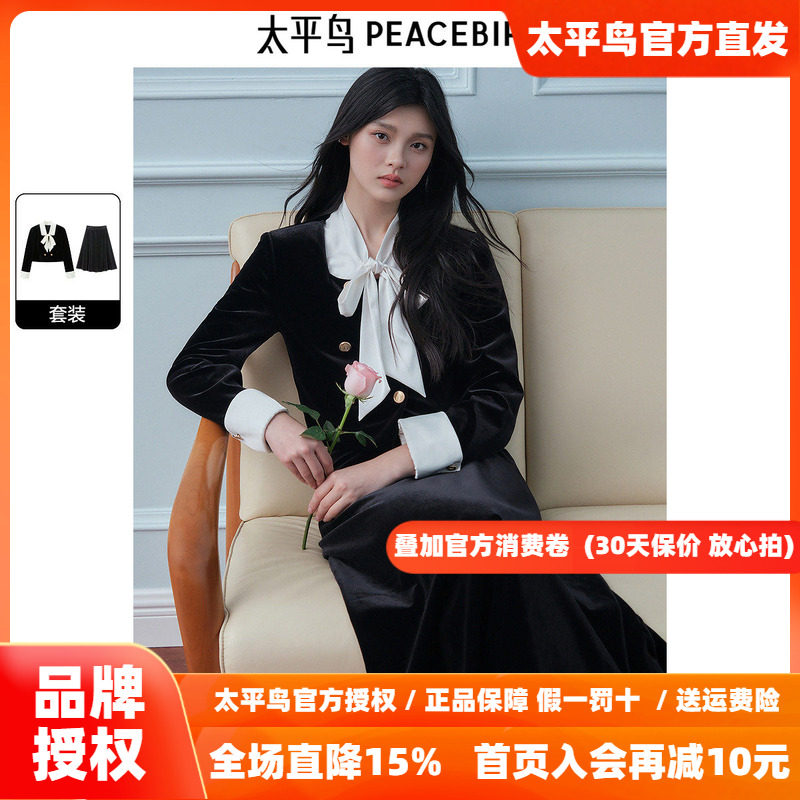 【商场同款】太平鸟女装2026年秋季新款丝绒小香套装A1FCE3574
