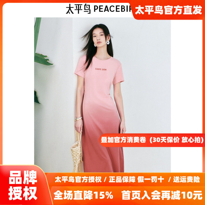 太平鸟渐变T恤裙短袖连衣裙2026秋季新款字母刺绣圆领A字显瘦长裙