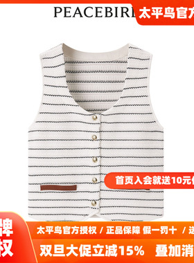 【商场同款】太平鸟女装2025年秋季新款条纹背心A1EFE1329