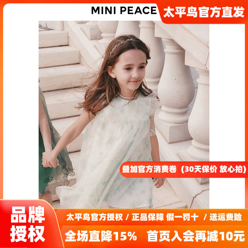 【专柜同款】MINIPEACE×MARIA大师合作系列女童蓬蓬纱连衣裙秋季