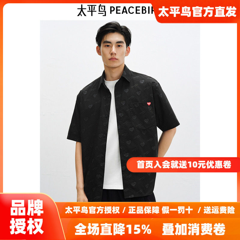 太平鸟男装 休闲衬衫2026夏季新款翻领短袖男士T恤刺绣时尚衬衫潮