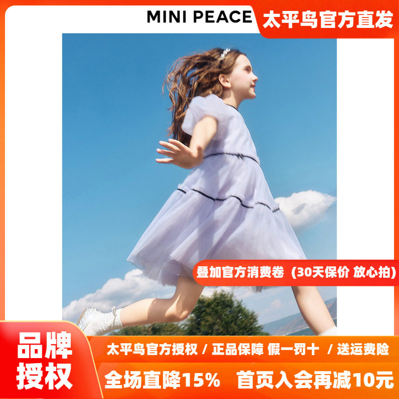 【公主系列】MINIPEACE太平鸟童装女童裙子秋季儿童紫色连衣裙