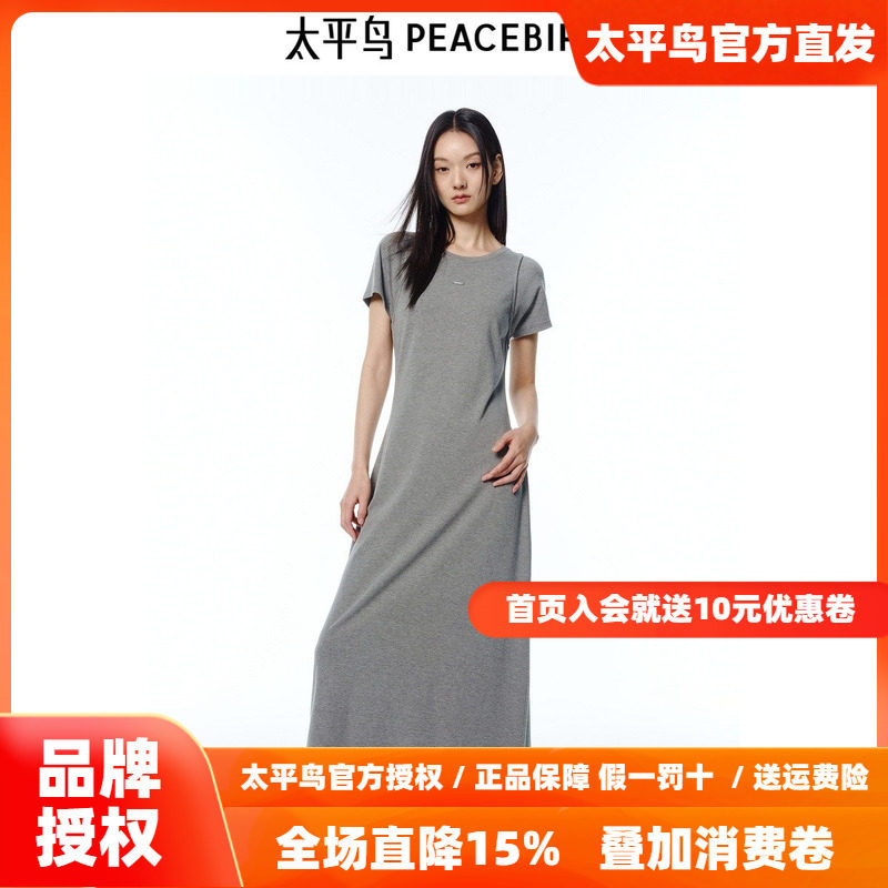 太平鸟绵柔T恤连衣裙女短袖2026夏新款运动服透气长裙子垂坠显瘦