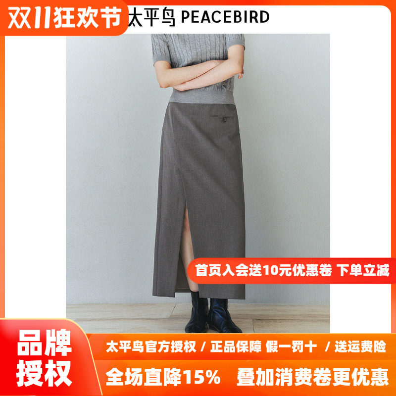 太平鸟高开衩半身裙女2026秋新款直筒长款西装裙简约小众显瘦通勤